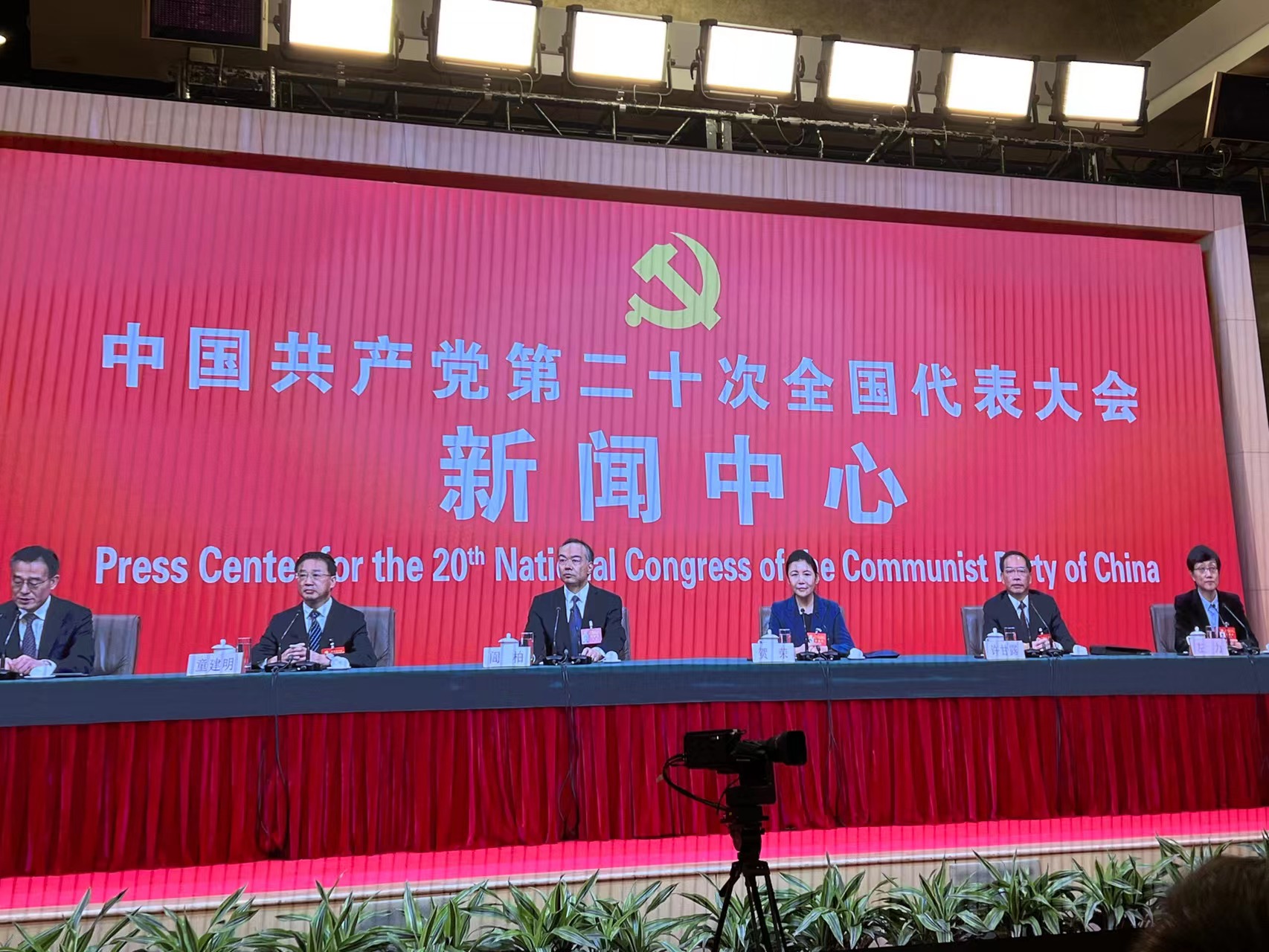 “二十大新闻中心举行记者招待会和集体采访活动
